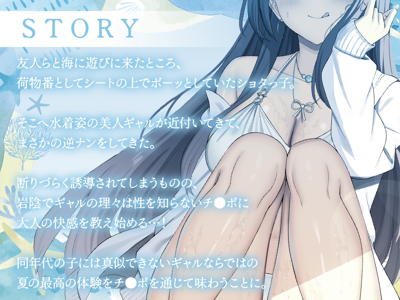 【期間限定110円】ヤリマンギャルと童貞ショタのイケナイ夏の思い出<KU100> – Preview 4