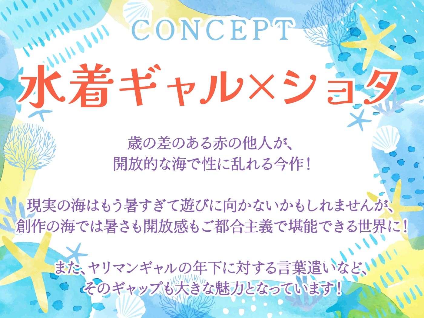 【期間限定110円】ヤリマンギャルと童貞ショタのイケナイ夏の思い出<KU100> – Preview 5
