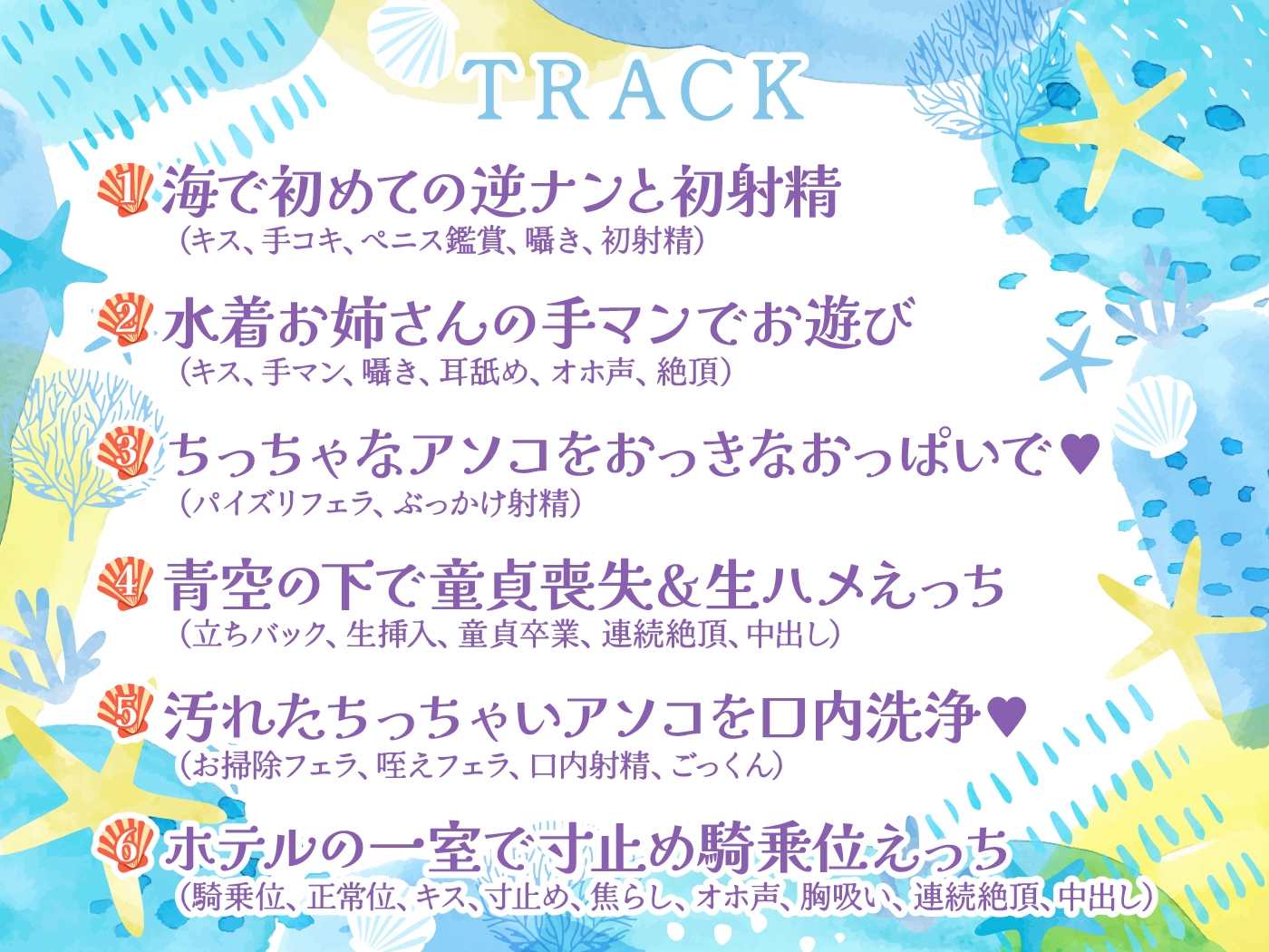 【期間限定110円】ヤリマンギャルと童貞ショタのイケナイ夏の思い出<KU100> – Preview 6