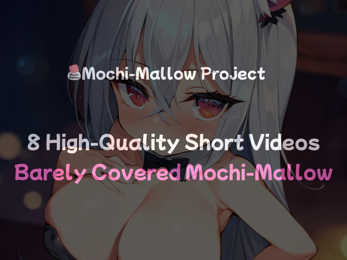 【モチマロ(11)】バニースーツ銀髪ネコ娘♡お試し版【誘惑モーション集】 – Preview 2