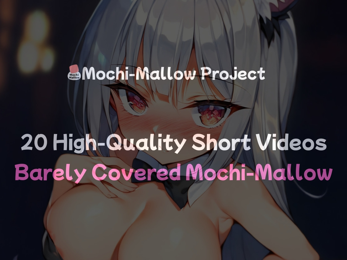 【モチマロ(11)】バニースーツ銀髪ネコ娘♡完全版【誘惑モーション集】 – Preview 2
