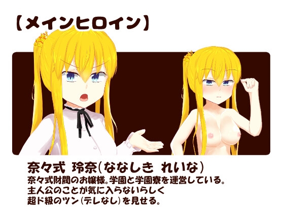 お嬢様とともにメイドの死の謎を解き明かしいちゃいちゃHするゲーム – Preview 2
