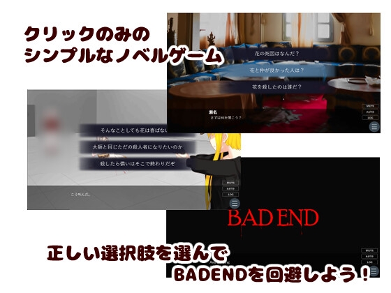 お嬢様とともにメイドの死の謎を解き明かしいちゃいちゃHするゲーム – Preview 4