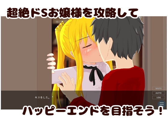 お嬢様とともにメイドの死の謎を解き明かしいちゃいちゃHするゲーム – Preview 6