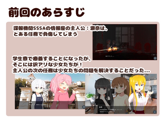 お嬢様とともにメイドの死の謎を解き明かしいちゃいちゃHするゲーム – Preview 7