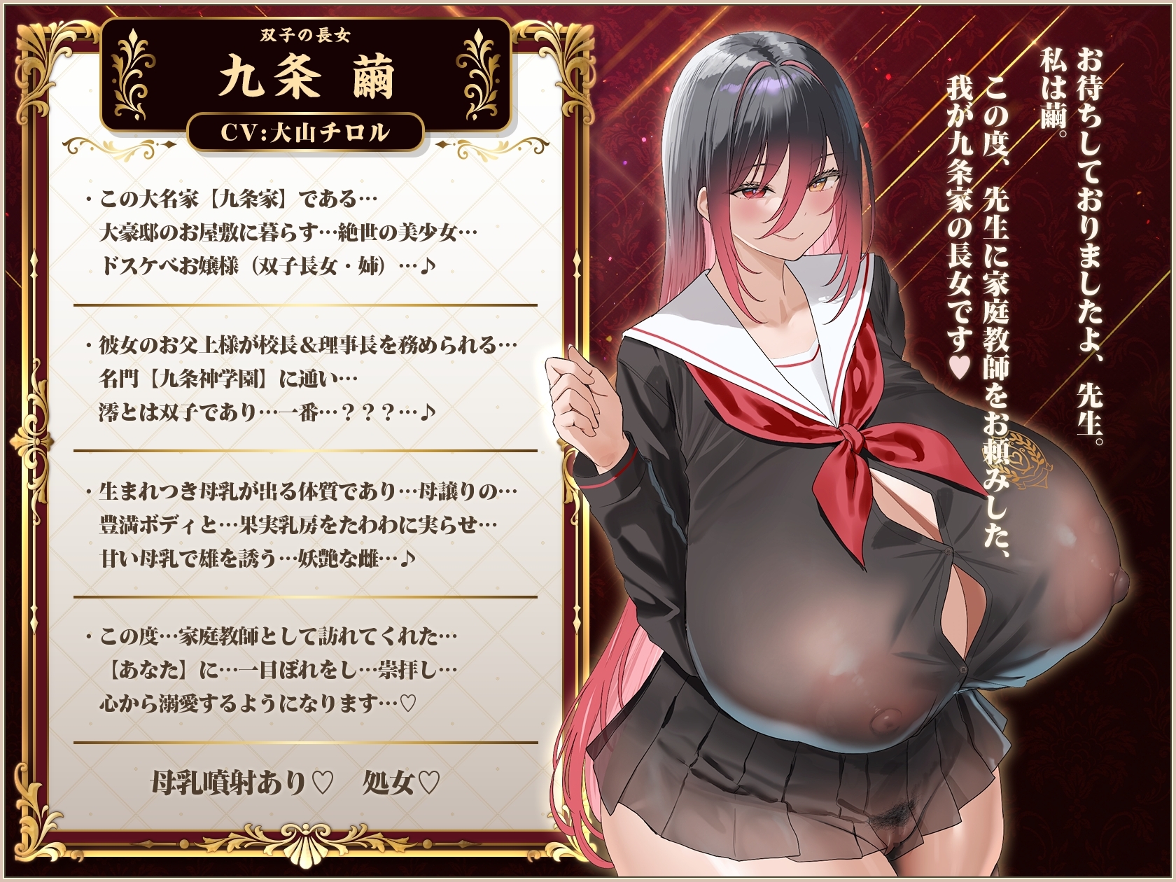 【8/19日まで 早期限定347大特典】【9時間×4姉妹JK×母乳ハーレム】～「孕」九条家の雌たち～顧問家庭教師のボクとその肉欲…子種を貪りし4人のドスケべ爆乳姉妹たち♪ – Preview 4