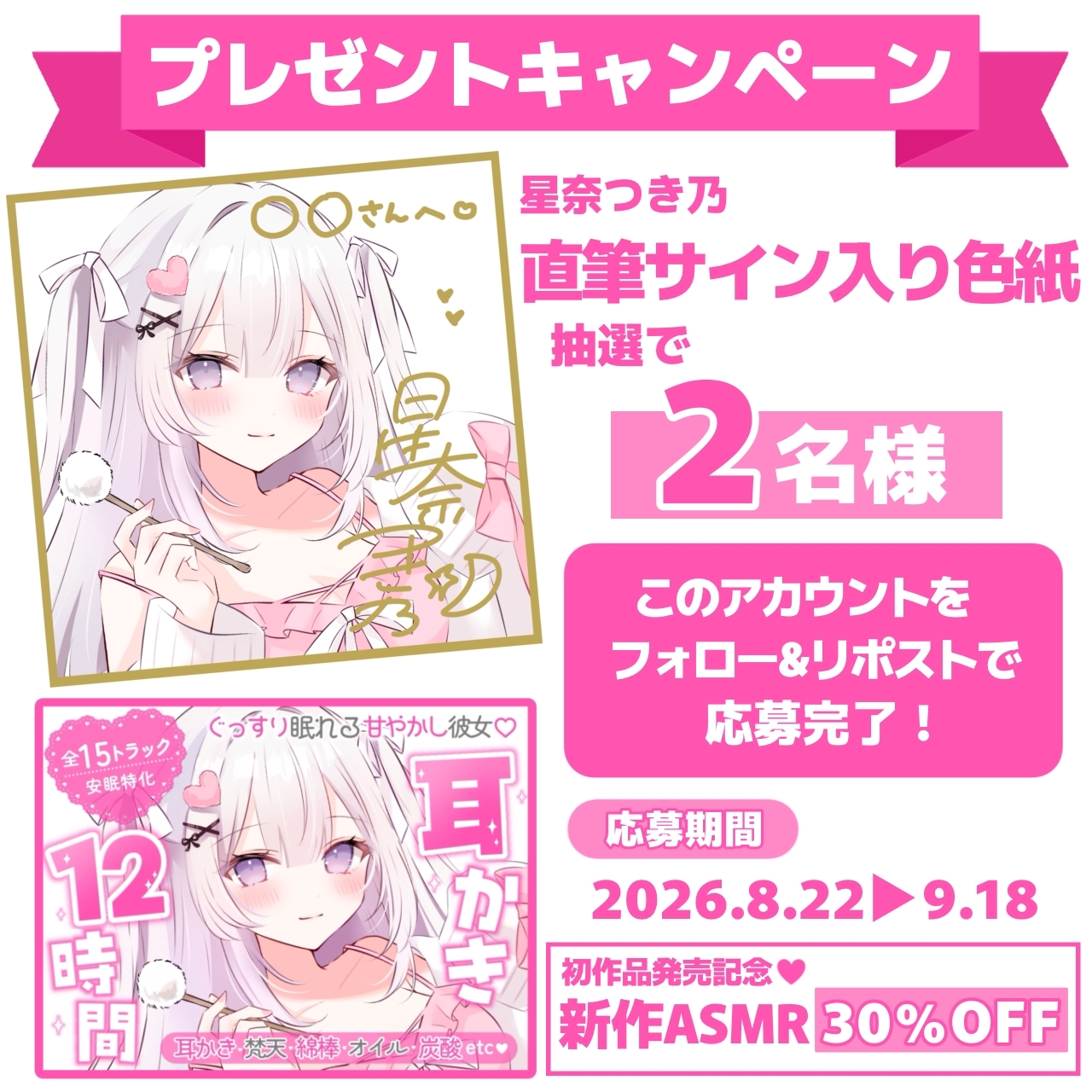 【安眠ASMR12時間】ぐっすり眠れる甘やかし彼女♡ 耳かき・梵天・囁き・添い寝・マッサージ – Preview 5