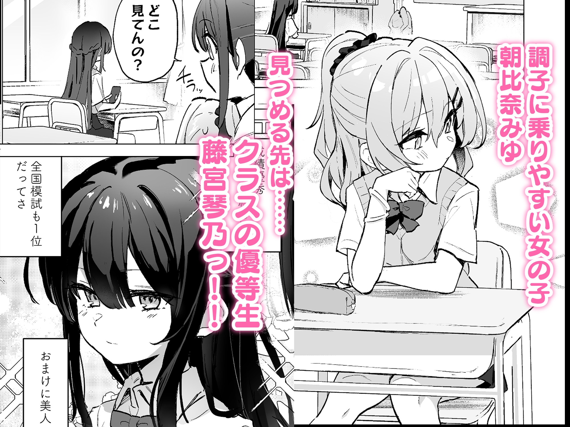 クラスメイト♀が私のことエロい目で見てたんだけどっ！? – Preview 2