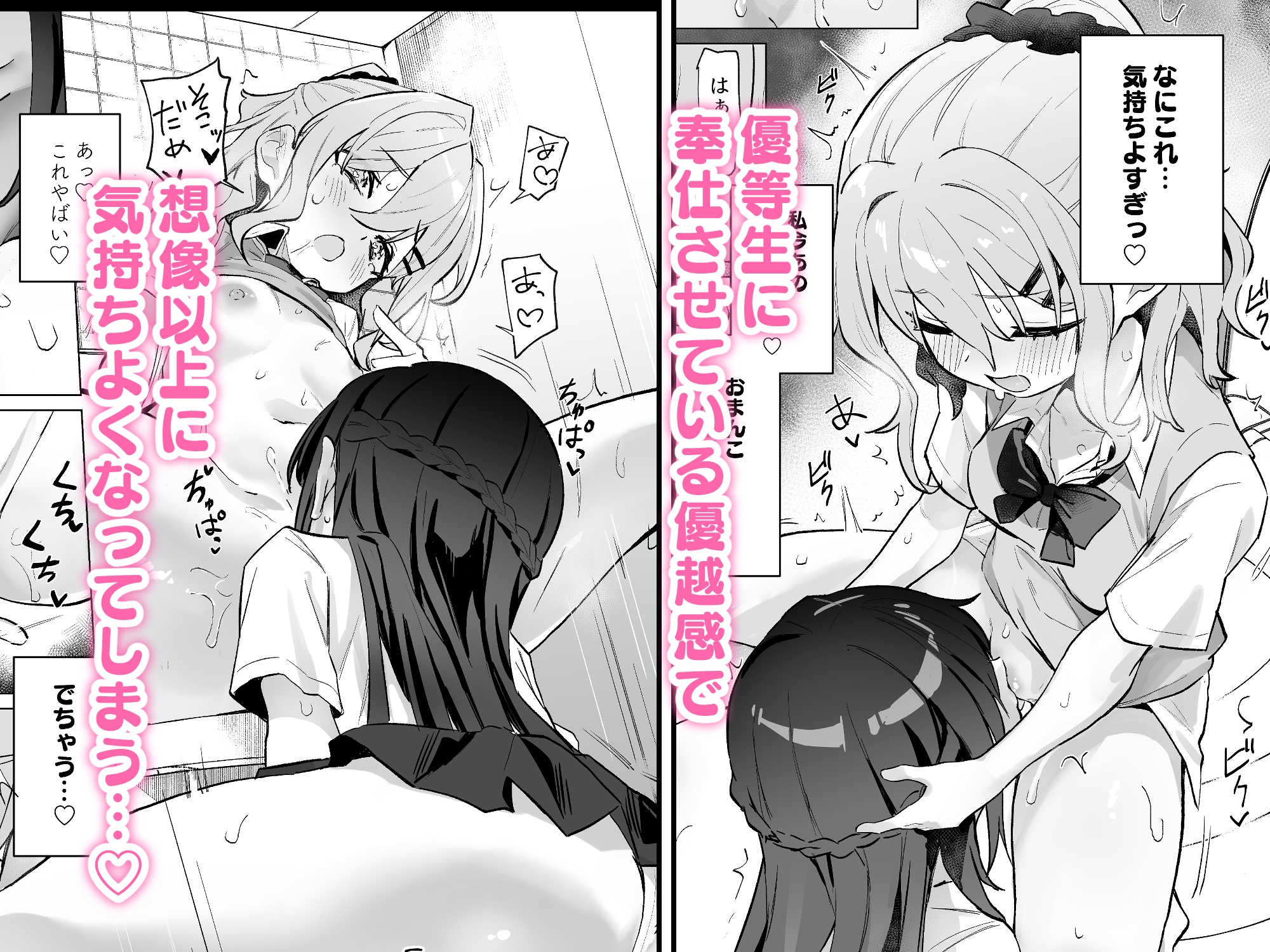 クラスメイト♀が私のことエロい目で見てたんだけどっ！? – Preview 5