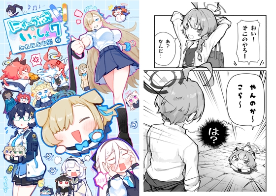にゃーかいぶといっしょ7みれにあむ編(2) – main preview