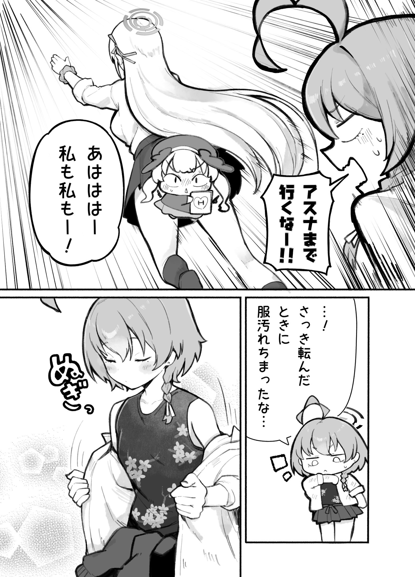にゃーかいぶといっしょ7みれにあむ編(2) – Preview 5