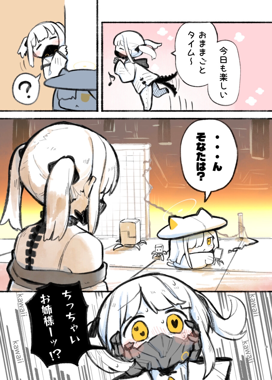 にゃーかいぶといっしょ8でかぐらまとん編 – Preview 2