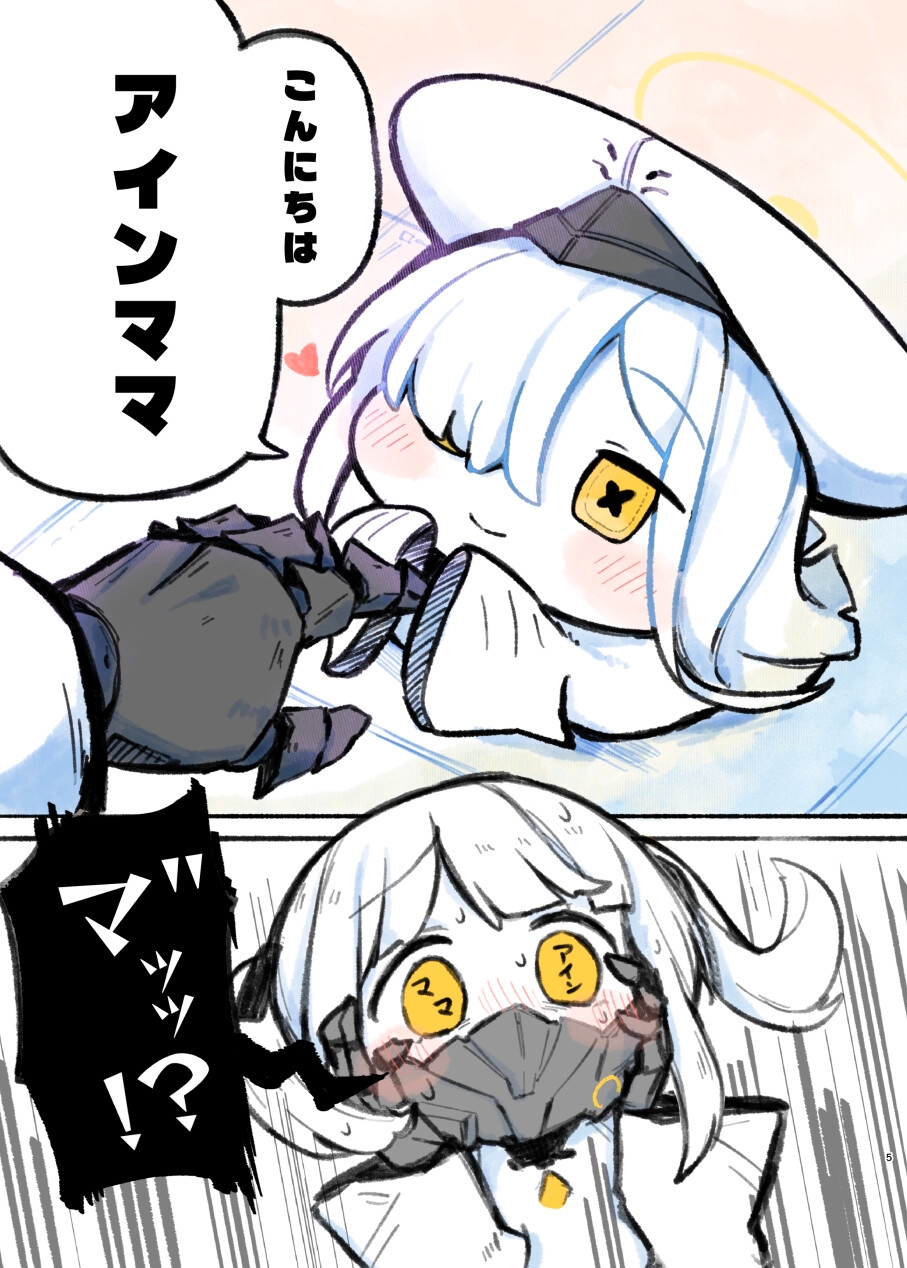にゃーかいぶといっしょ8でかぐらまとん編 – Preview 4