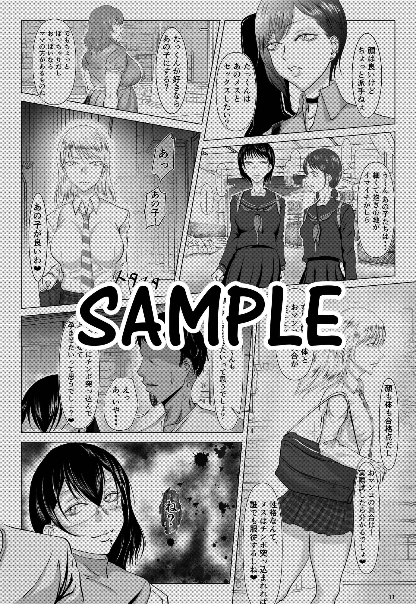 サキュバスママの甘々性教育 – Preview 4