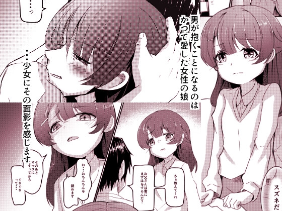 明晰夢のムタビリス 上 – Preview 2