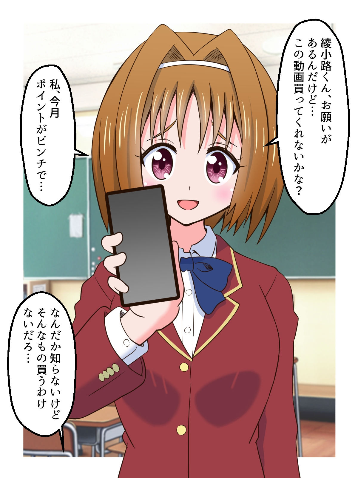 クラスメイトにハメ撮り動画を買わせた話 – Preview 2