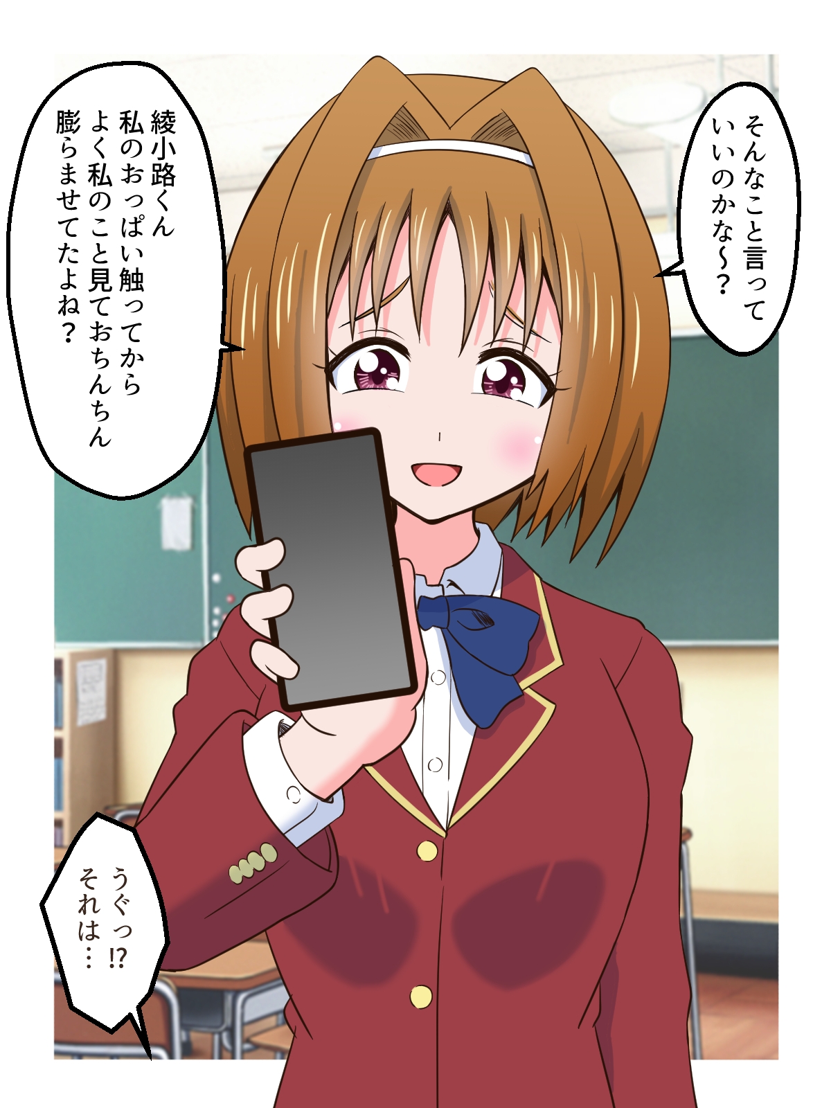 クラスメイトにハメ撮り動画を買わせた話 – Preview 3