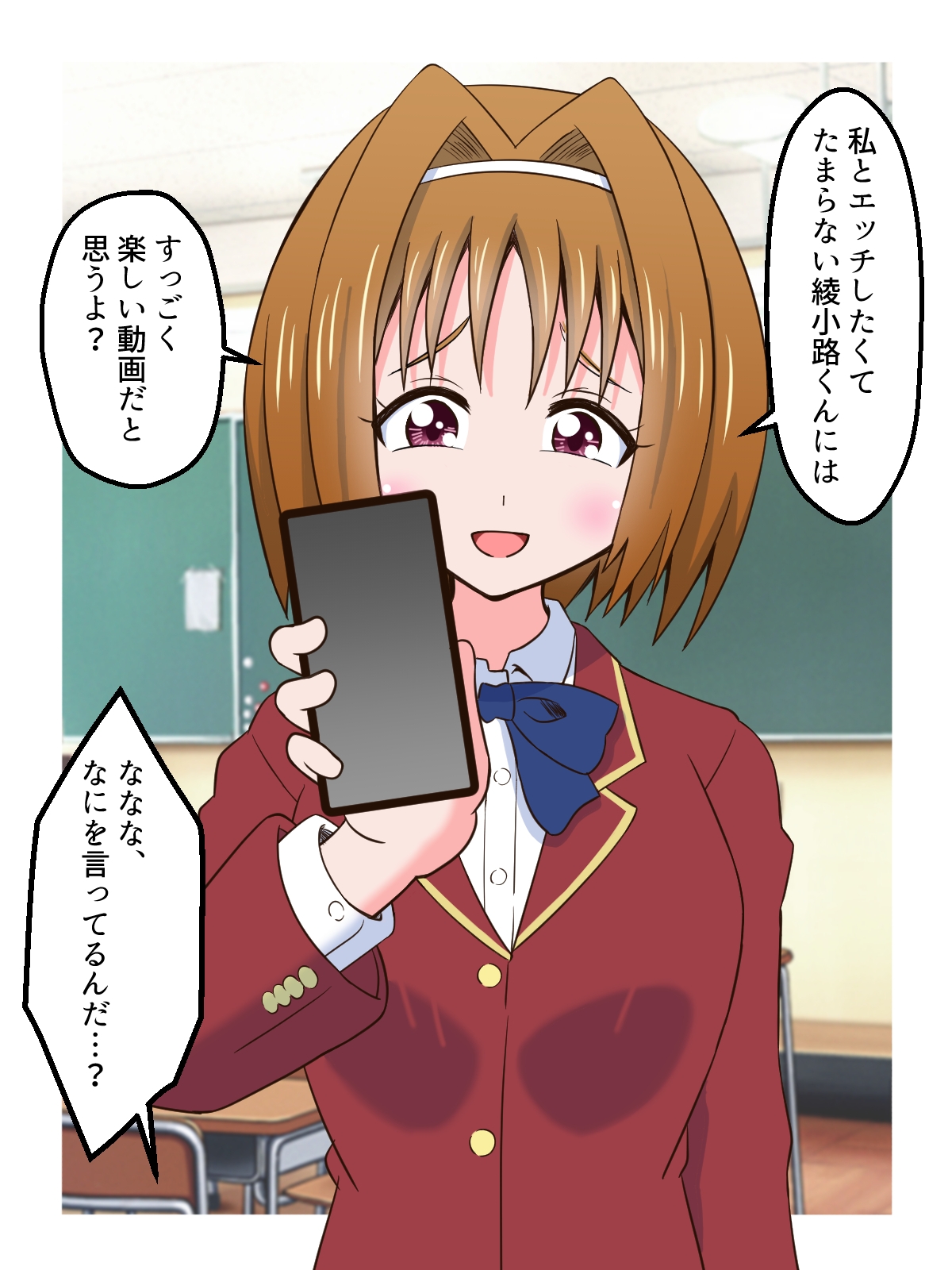 クラスメイトにハメ撮り動画を買わせた話 – Preview 4