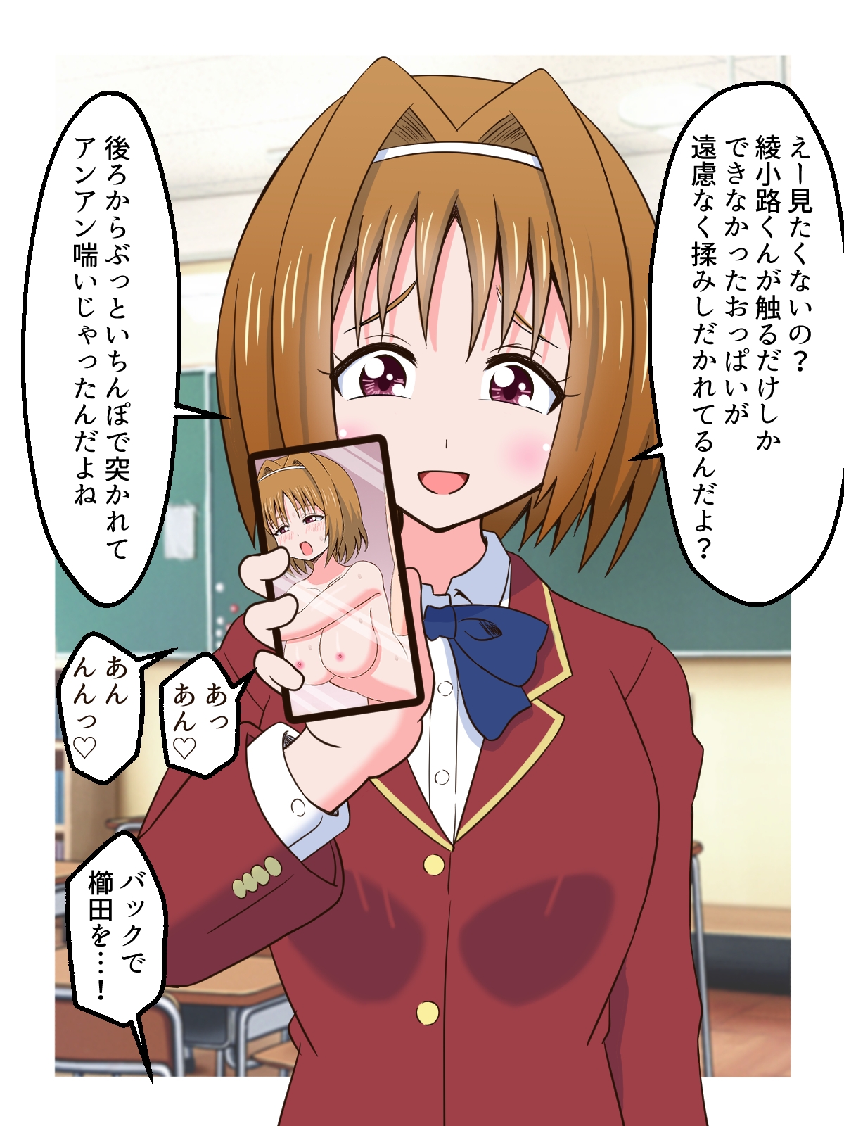 クラスメイトにハメ撮り動画を買わせた話 – Preview 6