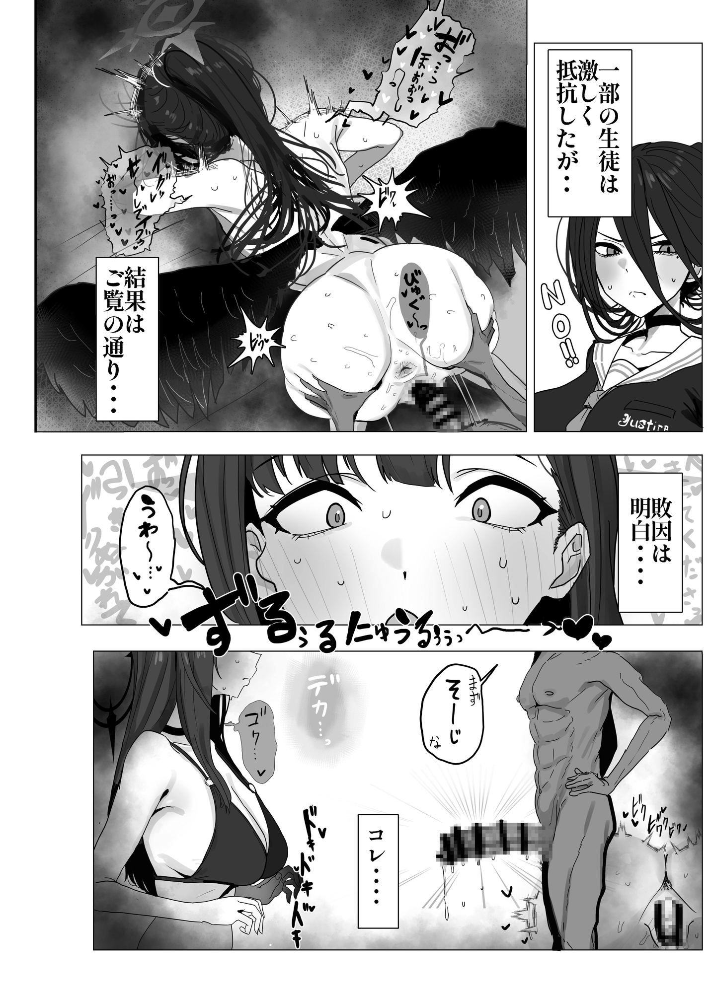【漫画版】ブルアカ・アズレン ゴブリンエロガキ合同「1'000'000 GOBLINS ATTACK」 – Preview 6