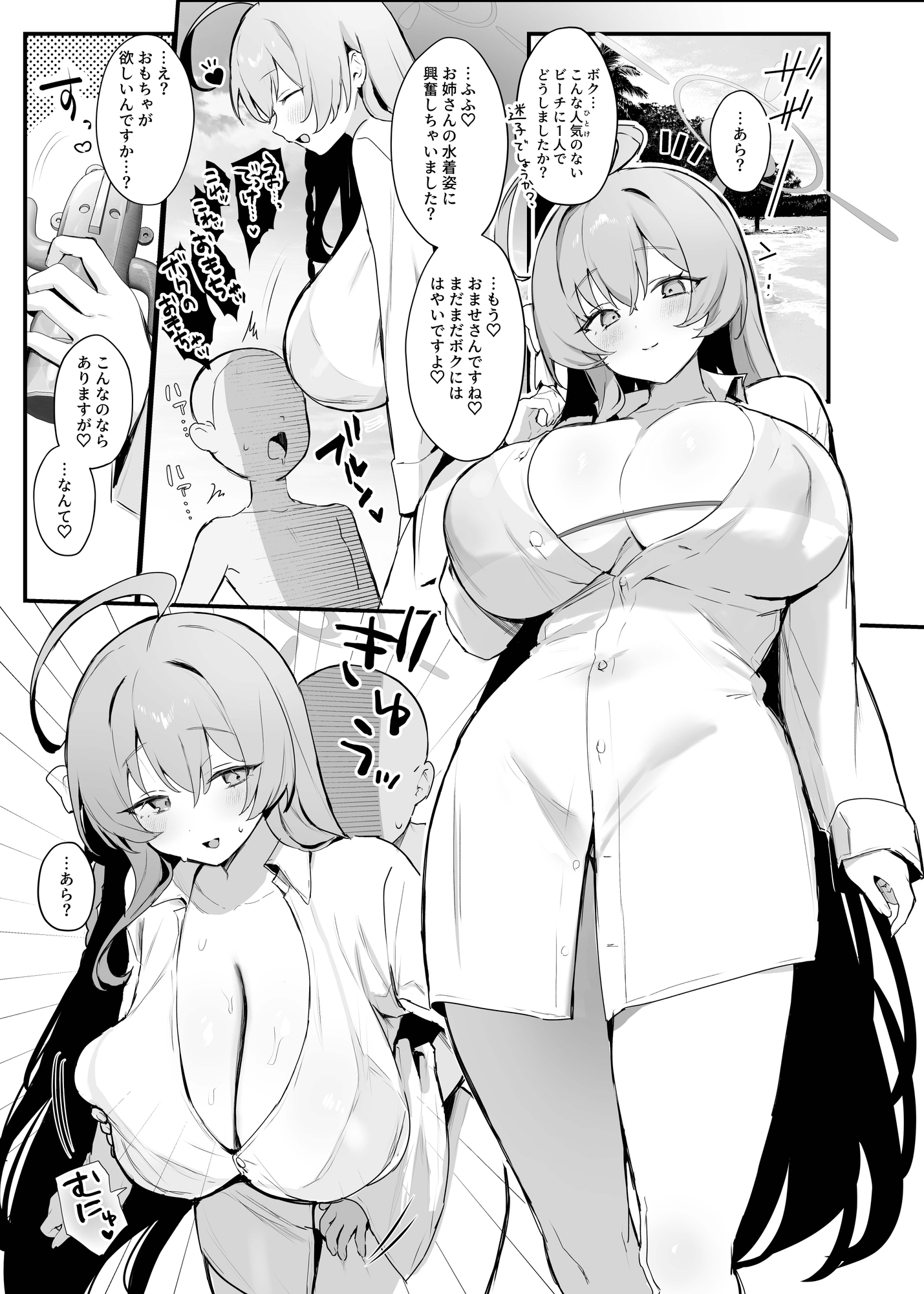 【漫画版】ブルアカ・アズレン ゴブリンエロガキ合同「1'000'000 GOBLINS ATTACK」 – Preview 7