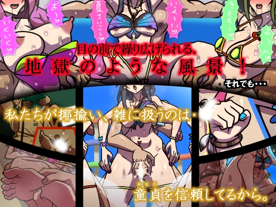 いつもの光景 番外編～童貞くんと5人の女神(ただし彼氏持ち)～ – Preview 3