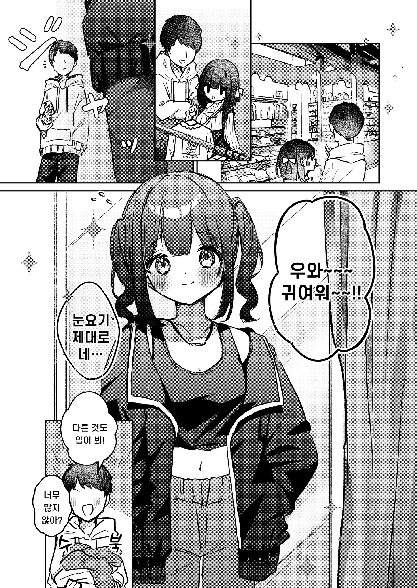 【韓国語版】きせかえしおちゃん