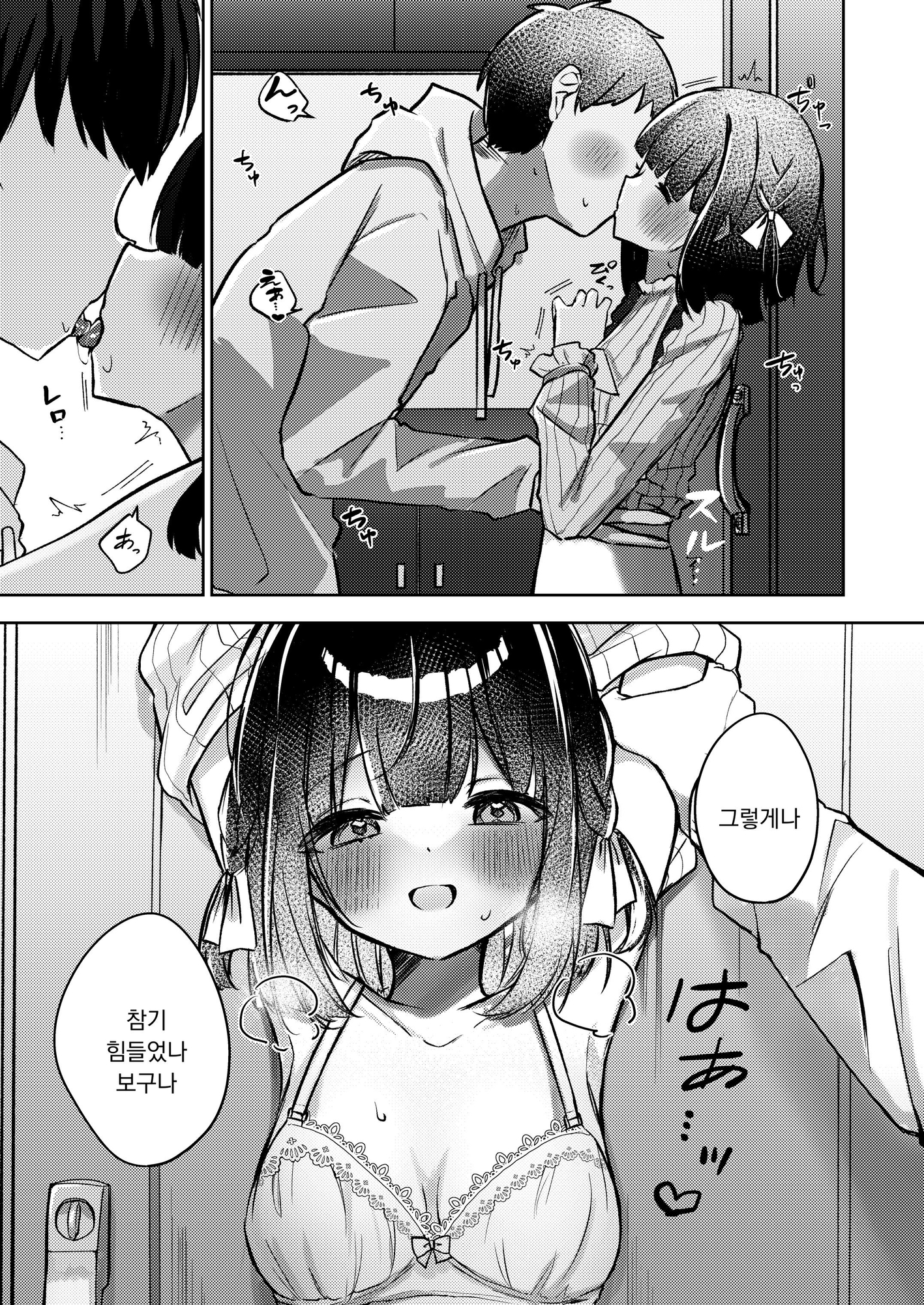 【韓国語版】きせかえしおちゃん