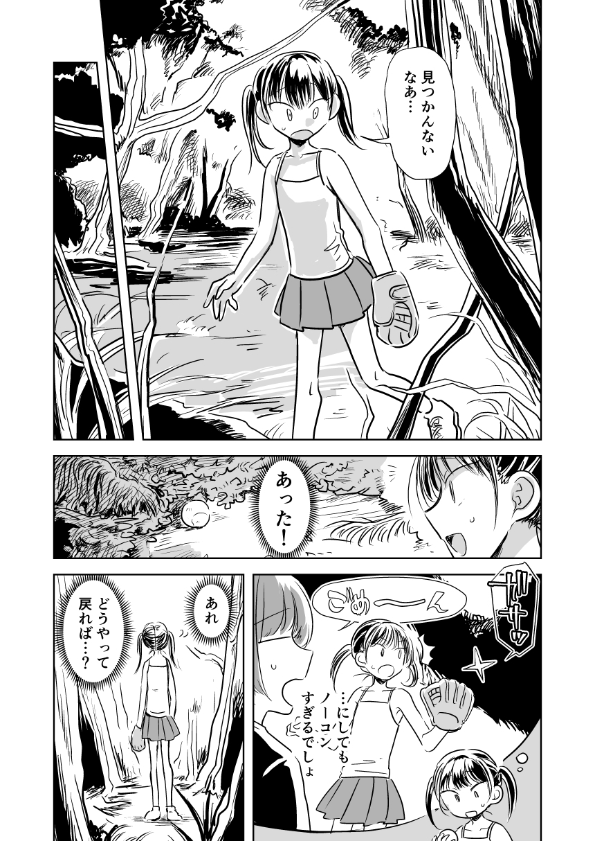 蛹化、その後