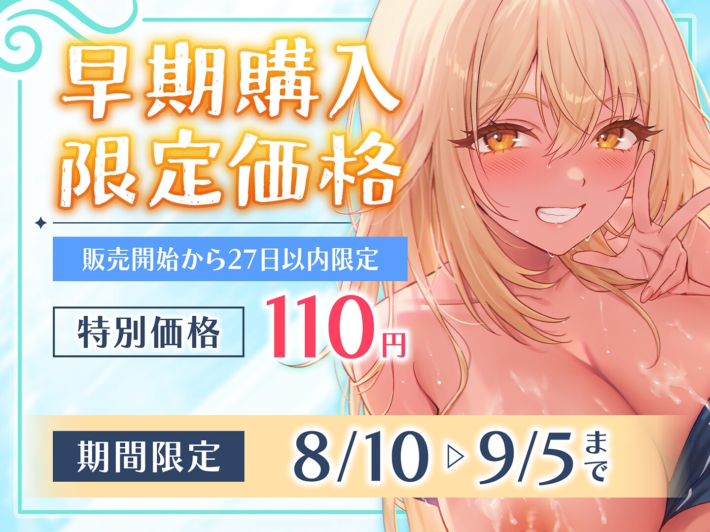 【期間限定110円】JKだって母乳出ちゃうんですっ！～Kカップの褐色ミルク樽JKとの搾乳絶頂プレイ～<KU100> – Preview 2