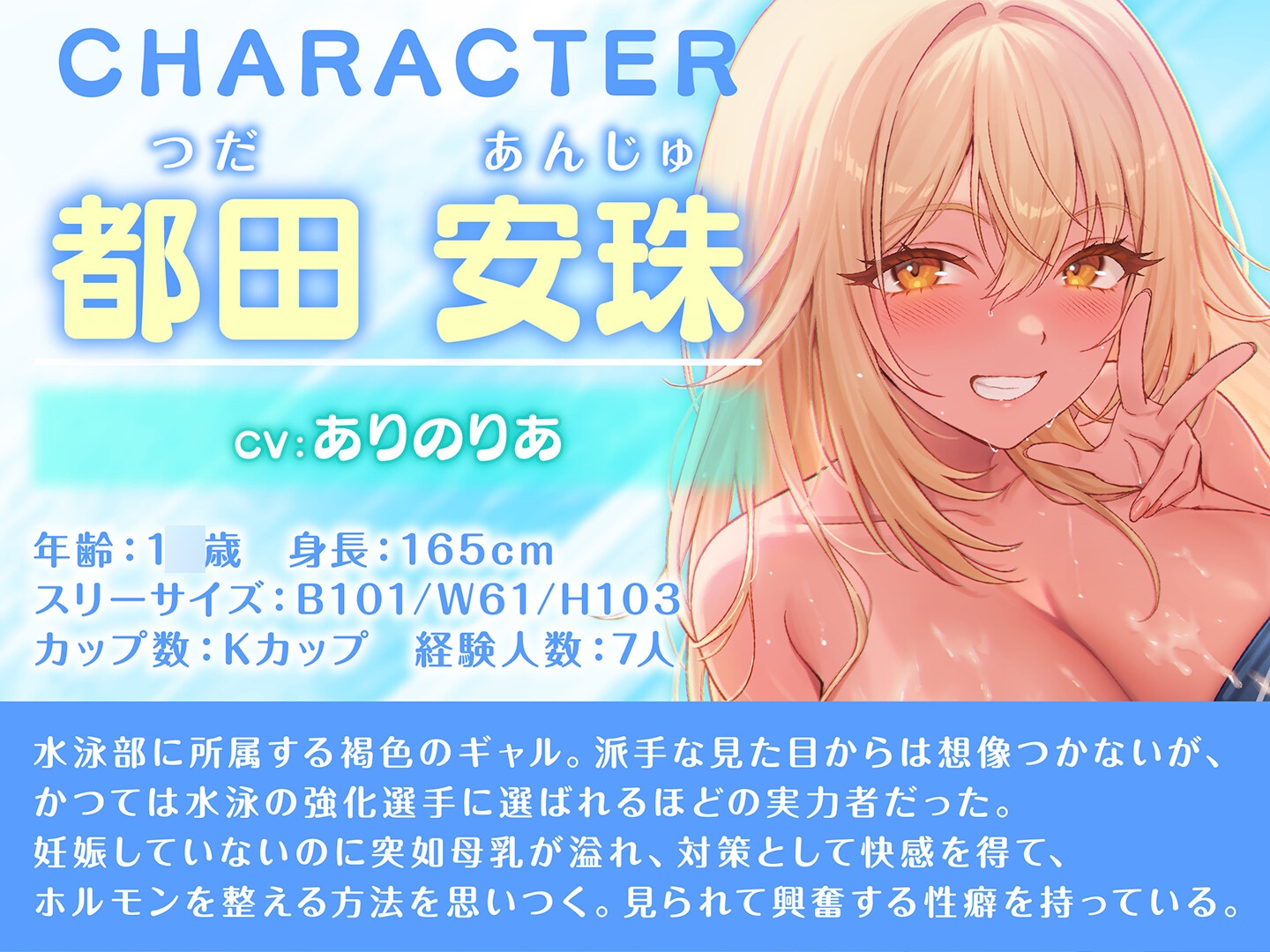 【期間限定110円】JKだって母乳出ちゃうんですっ！～Kカップの褐色ミルク樽JKとの搾乳絶頂プレイ～<KU100> – Preview 3