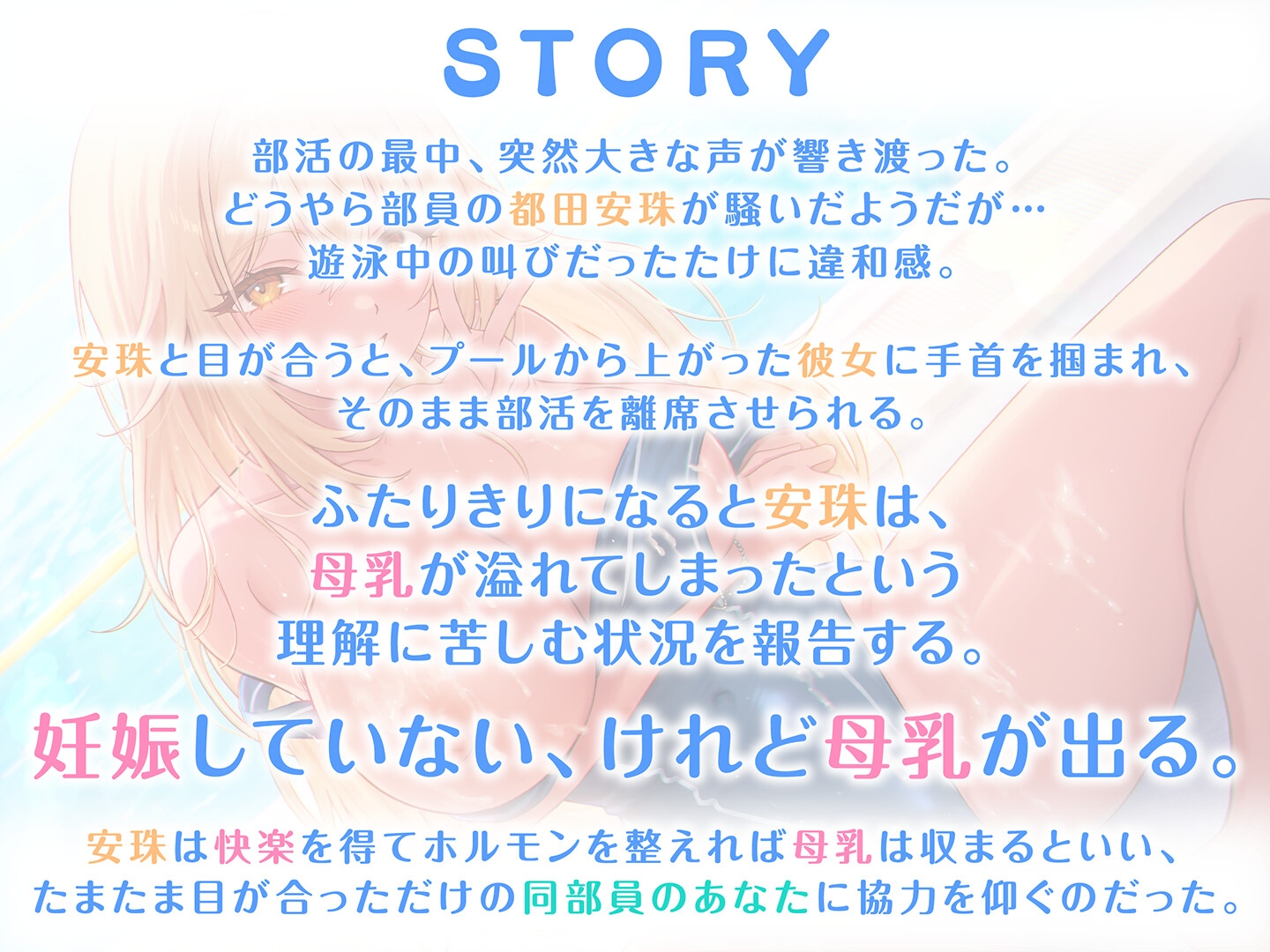 【期間限定110円】JKだって母乳出ちゃうんですっ！～Kカップの褐色ミルク樽JKとの搾乳絶頂プレイ～<KU100> – Preview 4