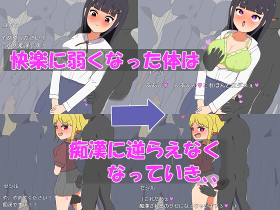 サイバー少女～正義のヒロインは快楽に屈する～ – Preview 4