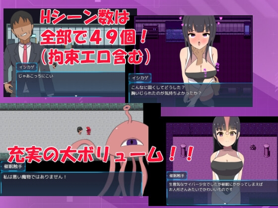 サイバー少女～正義のヒロインは快楽に屈する～ – Preview 8