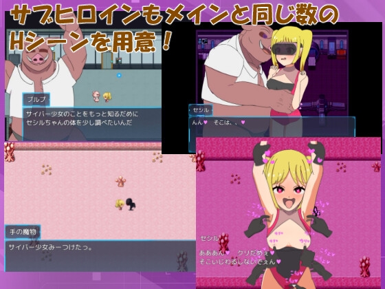 サイバー少女～正義のヒロインは快楽に屈する～ – Preview 9