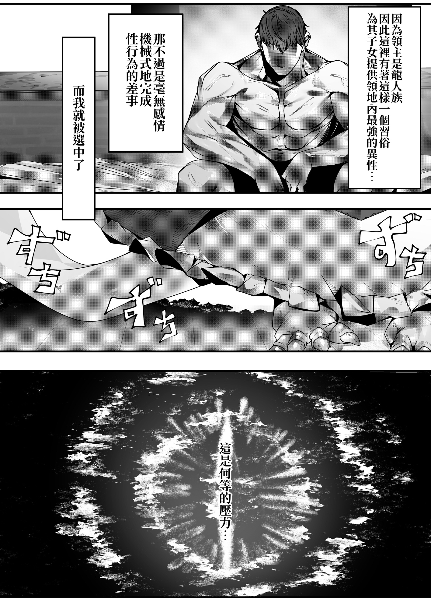 【繁体中文版】丁度良い上位種