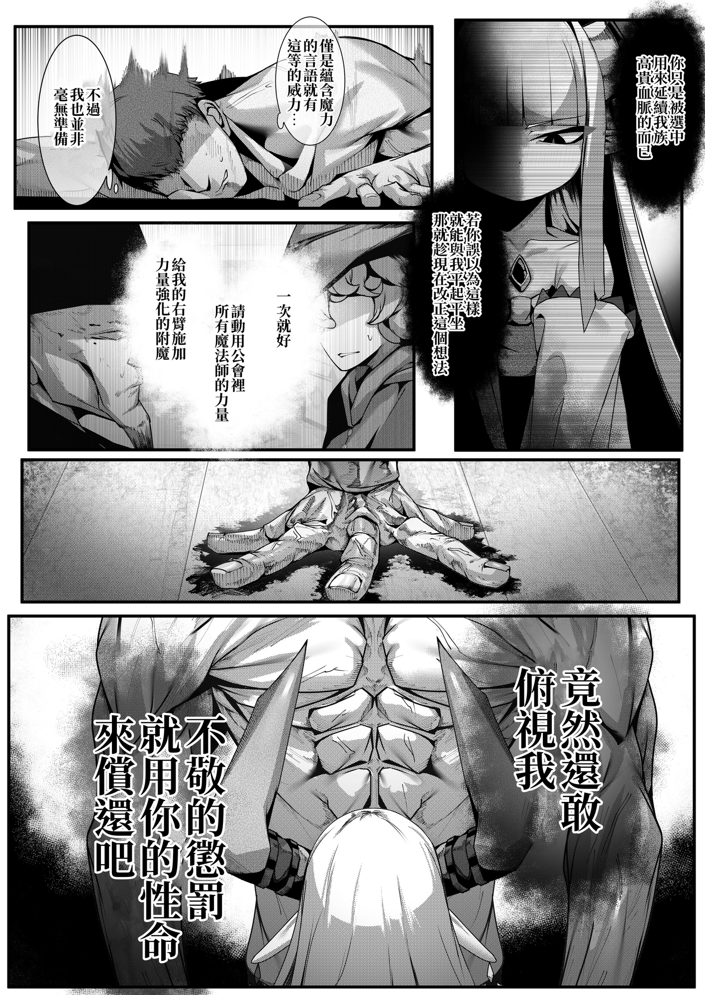 【繁体中文版】丁度良い上位種