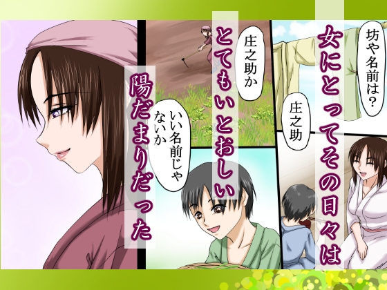 あわせ鏡の残光 ～夜伽。子を亡くした母と母を亡くした子の物語り～ – Preview 4