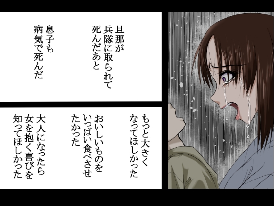 あわせ鏡の残光 ～夜伽。子を亡くした母と母を亡くした子の物語り～ – Preview 5