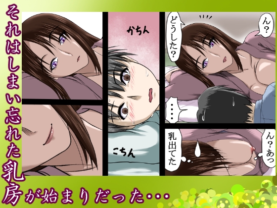 あわせ鏡の残光 ～夜伽。子を亡くした母と母を亡くした子の物語り～ – Preview 7