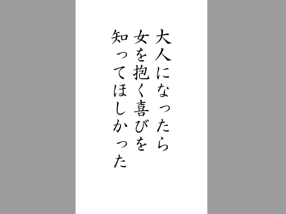 あわせ鏡の残光 ～夜伽。子を亡くした母と母を亡くした子の物語り～ – Preview 8