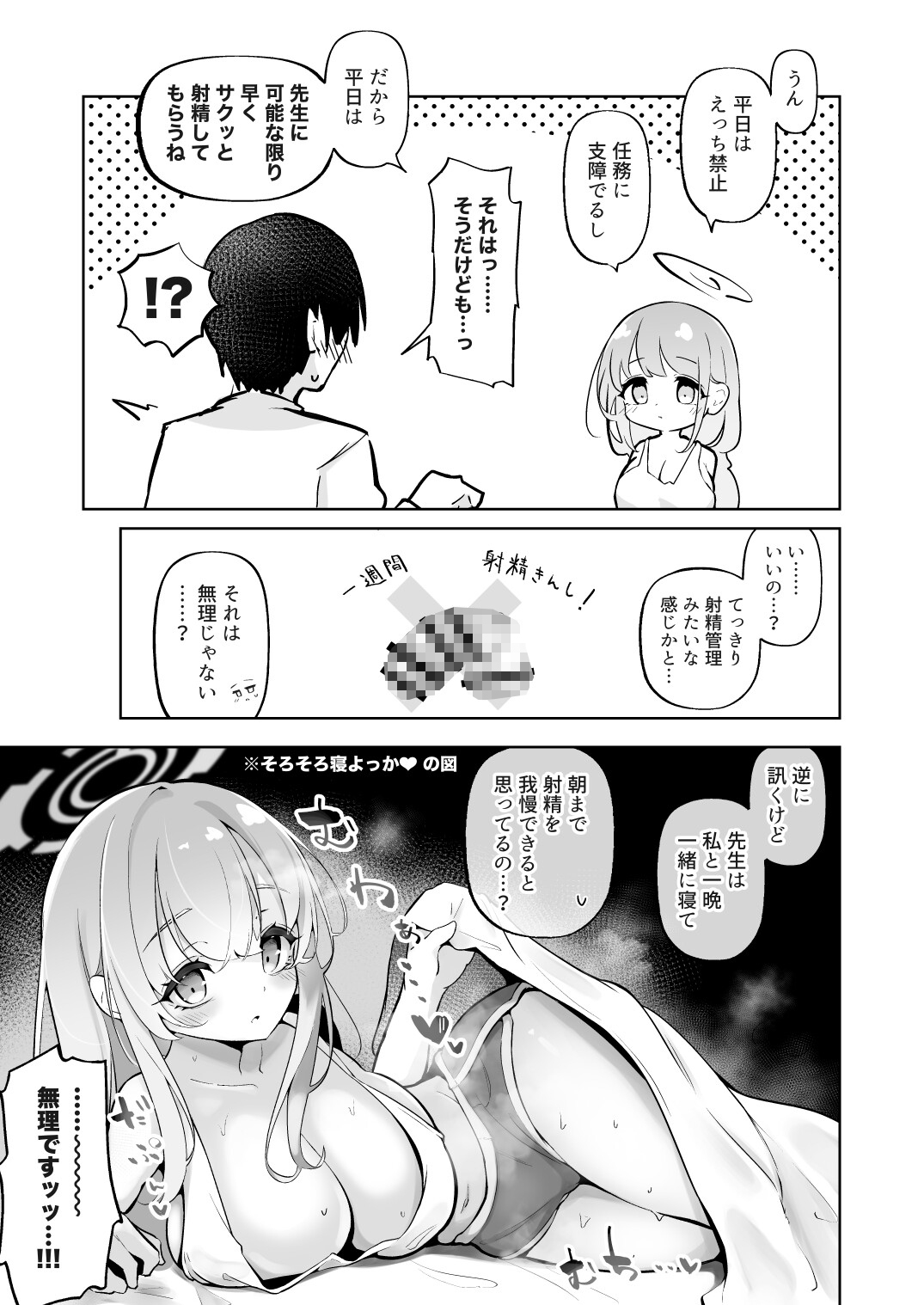 新婚エイミと即ヌキどっぴゅん♡ あまあま性欲管理性活 – Preview 6