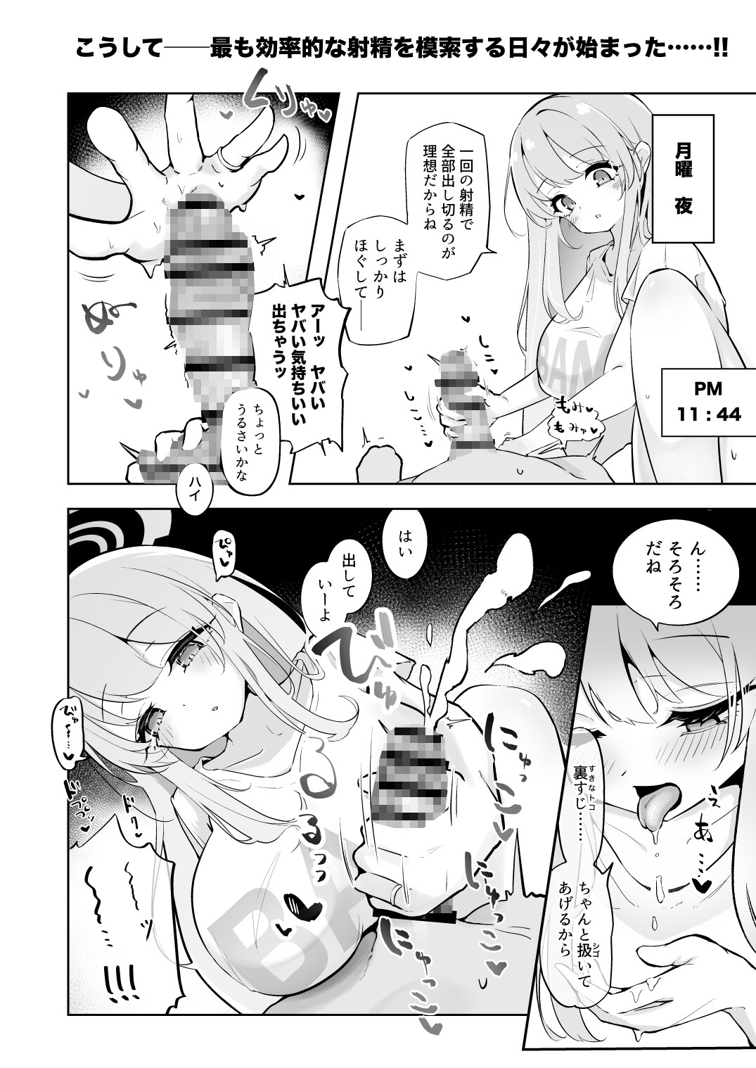 新婚エイミと即ヌキどっぴゅん♡ あまあま性欲管理性活 – Preview 7