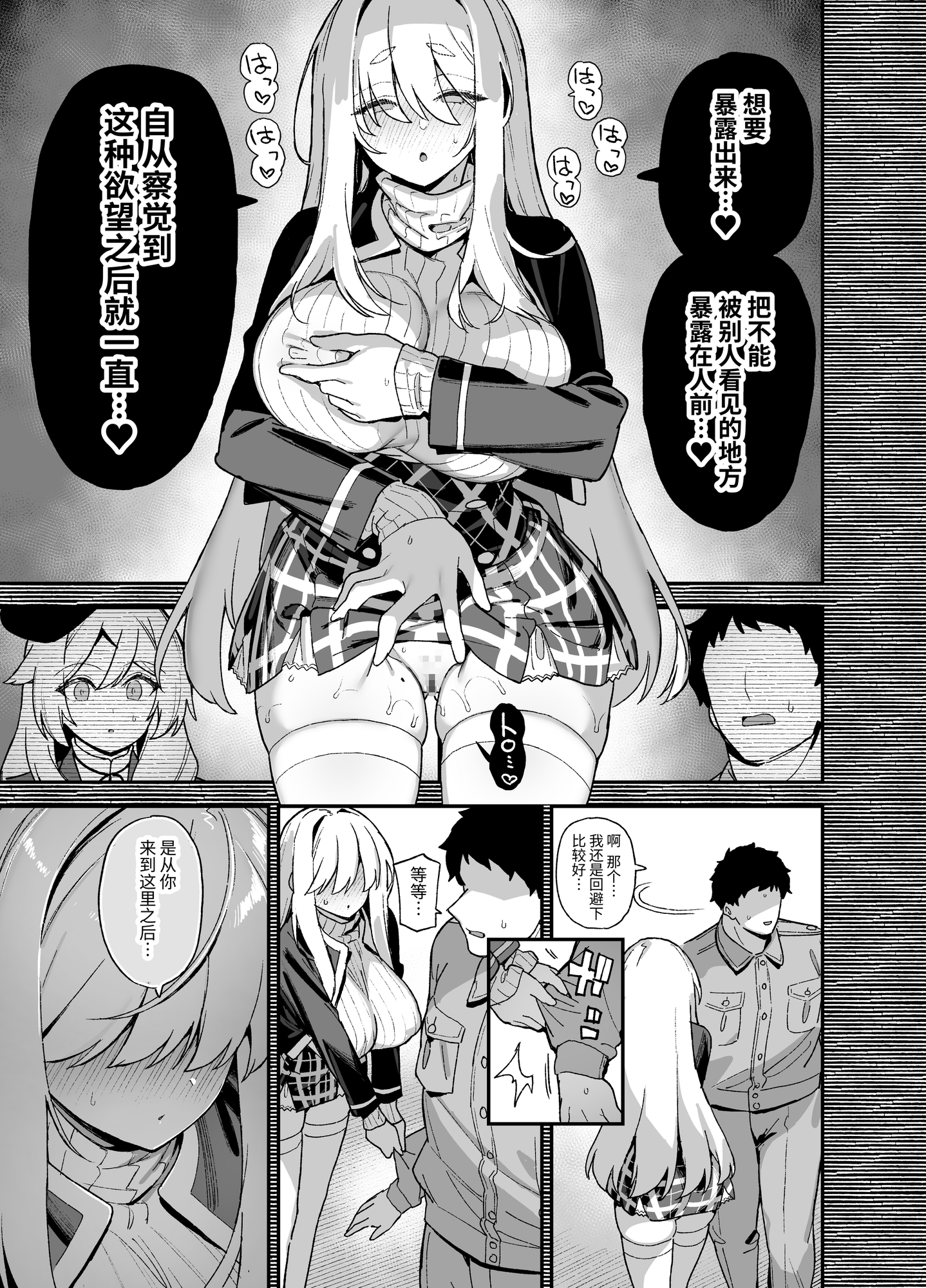 【簡体中文版】桜春女学院の男優 5 – Preview 3