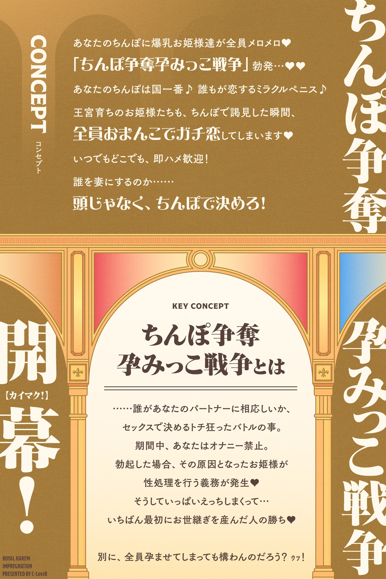 【トリプルボテ腹えっち】種付けロイヤルおまんこハーレム！～国一番のちんぽで三人の王女と孕ませ純愛交尾三昧～【バブみドスケベママ×奔放ギャル×甘えんぼダウナー妹】