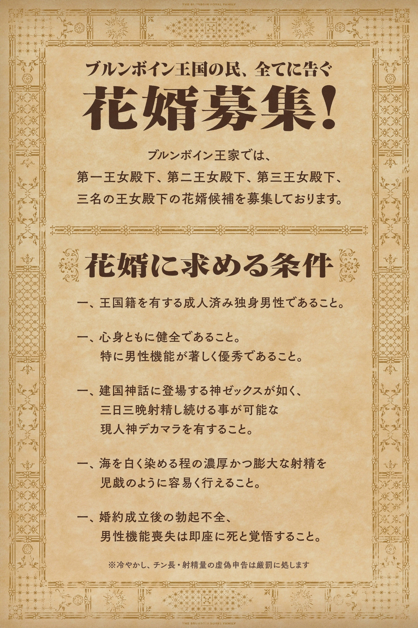 【トリプルボテ腹えっち】種付けロイヤルおまんこハーレム！～国一番のちんぽで三人の王女と孕ませ純愛交尾三昧～【バブみドスケベママ×奔放ギャル×甘えんぼダウナー妹】