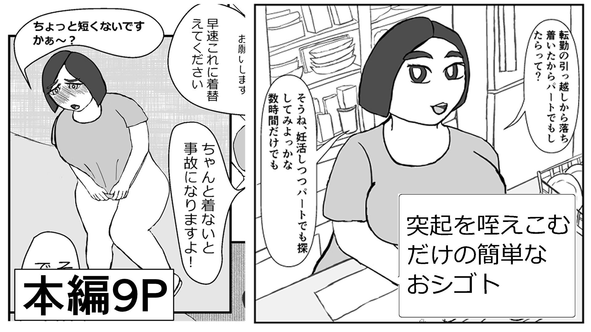 性控除受けられます – Preview 3