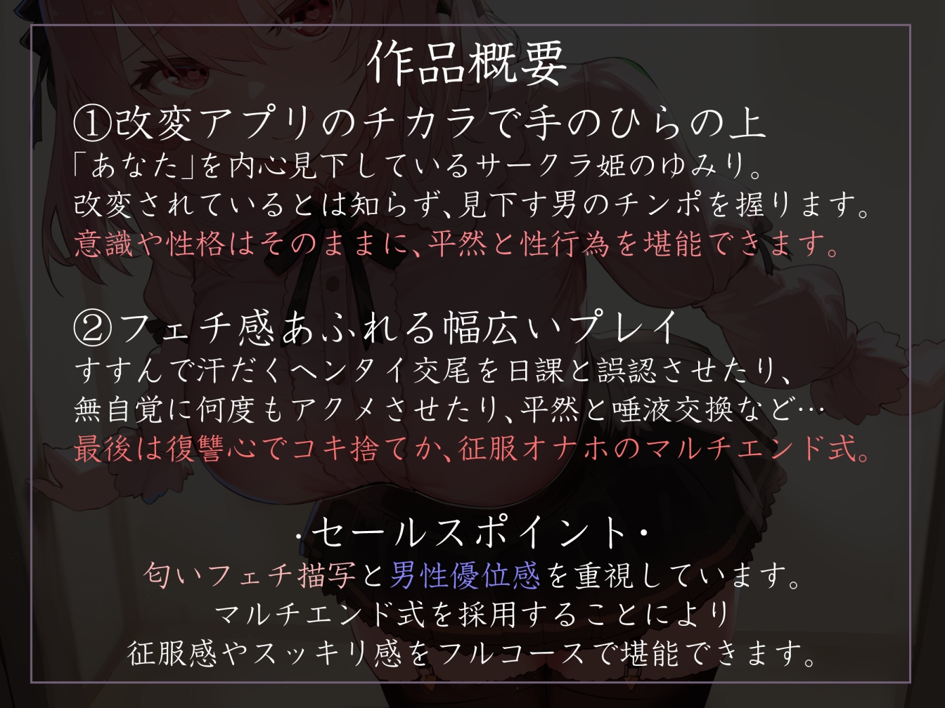【常識改変特化・男性優位徹底】オタクを見下すサークラ後輩を認識改変アプリで独占コキ穴チンポケースへ【マルチエンド式・オホ声・腋舐め・腟内放尿】 – Preview 2