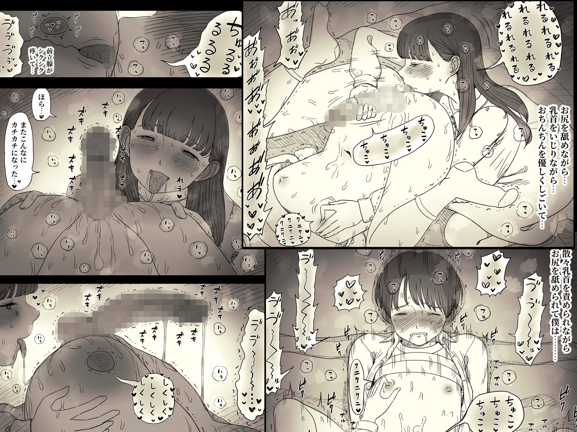 文学女子に食べられる6