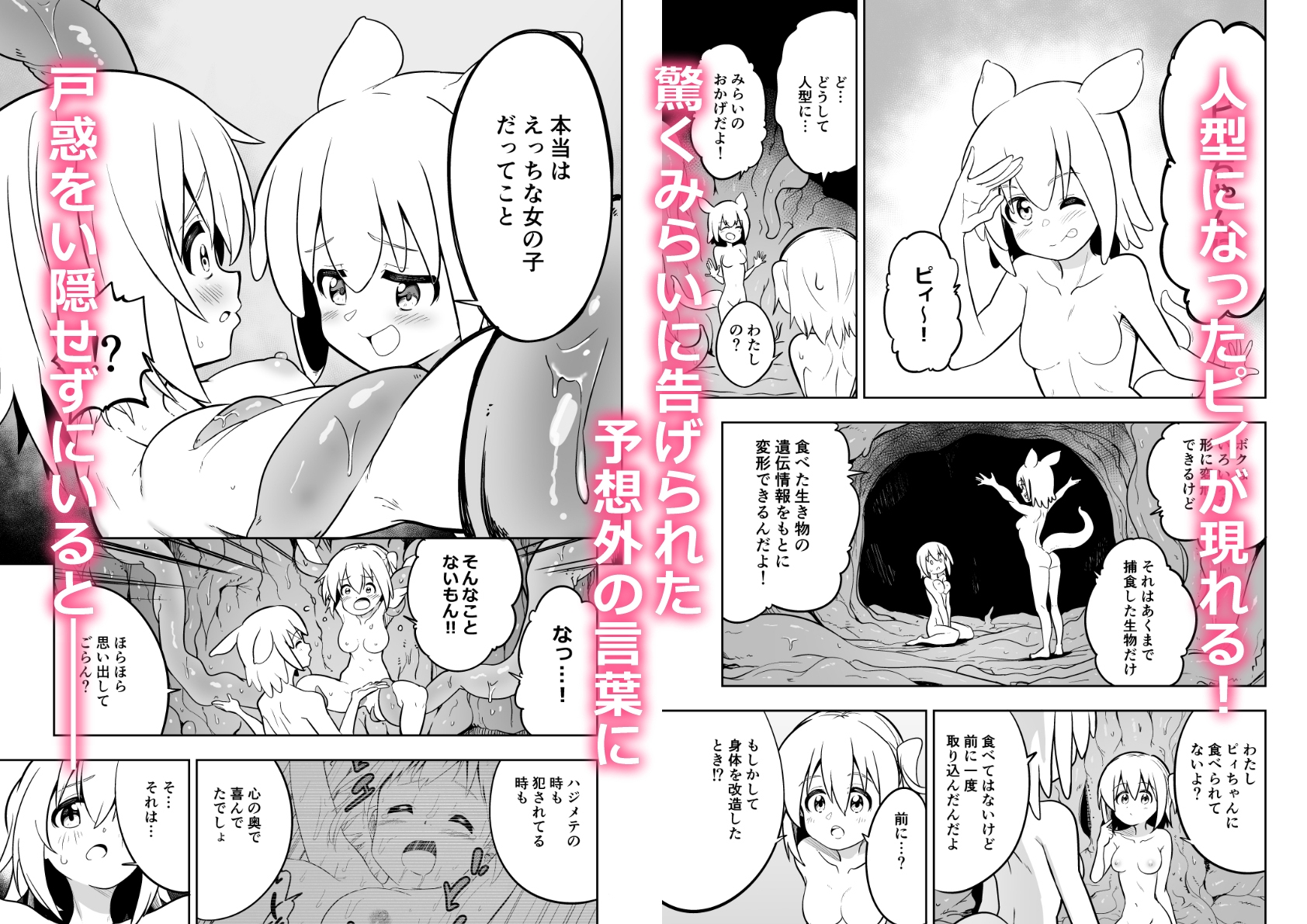 みらいいろ〜だいすきないろ〜